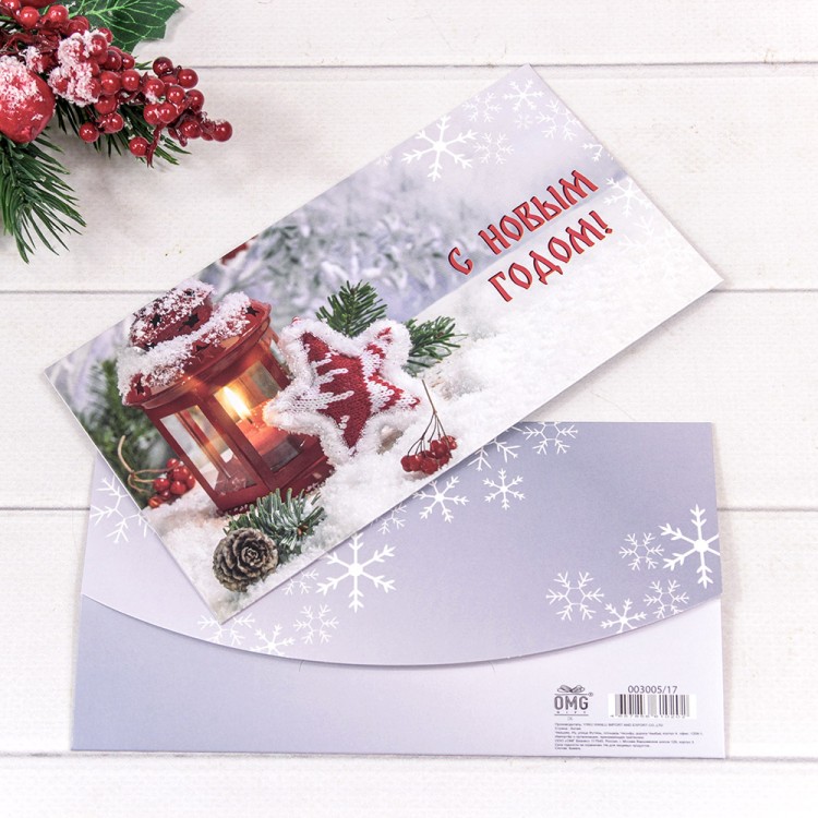 003005/17 Конверт подарочный 16,5*9см "С новым годом!"-017 1/10 1/250 003005/17 Конверт подарочный 16,5*9см "С новым годом!"-017 1/10 1/250